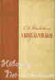CHARLES BAUDELAIRE: A romlás virágai