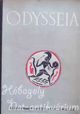 HOMÉROSZ: Odysseia